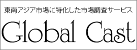 GLOBAL CAST